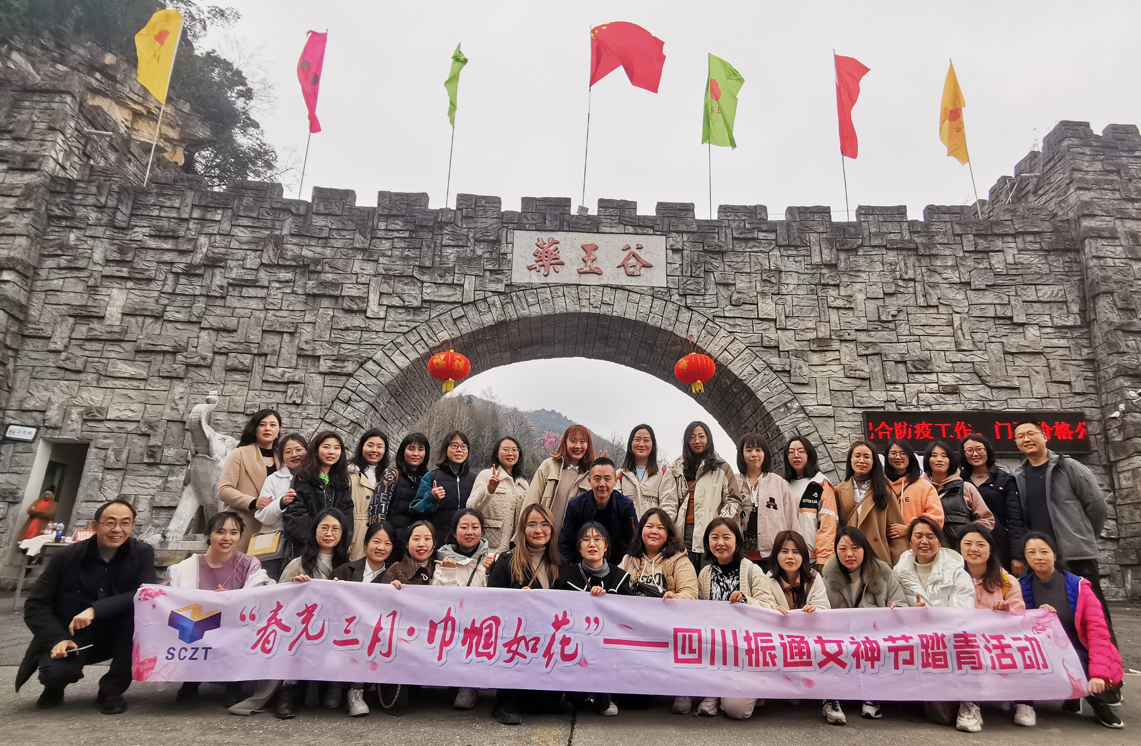 春光三月·巾幗如花  ——四川振通女神節踏青活動(dòng)圓滿(mǎn)結束